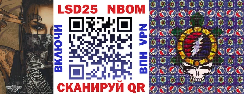 Купить  Уварово  Марки NBOMe 1,8мг 